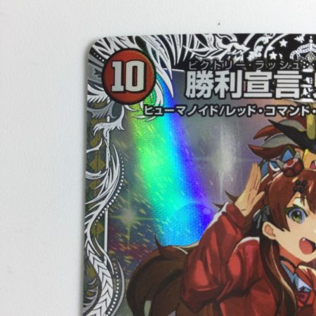   デュエルマスターズ 勝利宣言鬼丸「覇」 DM24RP1TD1/TD3