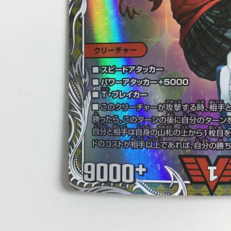   デュエルマスターズ 勝利宣言鬼丸「覇」 DM24RP1TD1/TD3