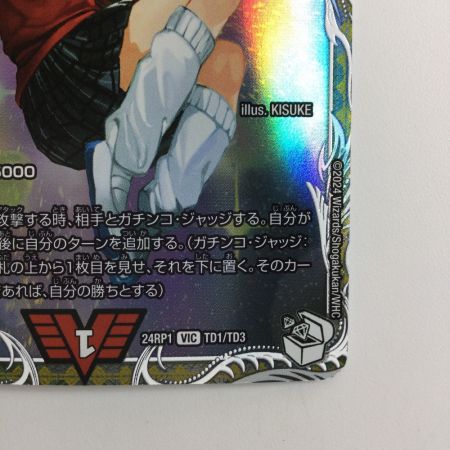   デュエルマスターズ 勝利宣言鬼丸「覇」 DM24RP1TD1/TD3