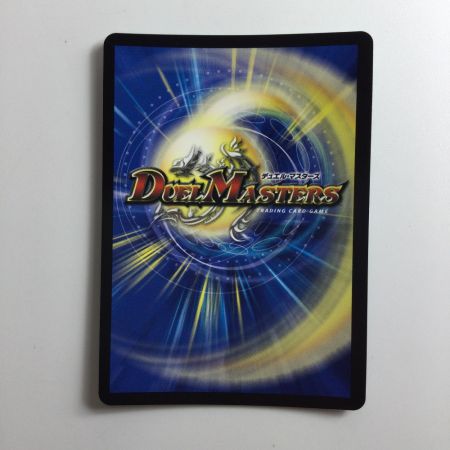   デュエルマスターズ 勝利宣言鬼丸「覇」 DM24RP1TD1/TD3