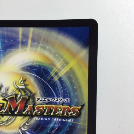   デュエルマスターズ 勝利宣言鬼丸「覇」 DM24RP1TD1/TD3