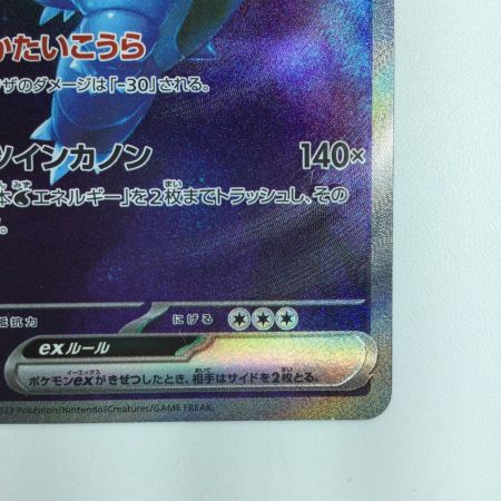   ポケモンカード カメックスex 202/165/SV2A/B SAR