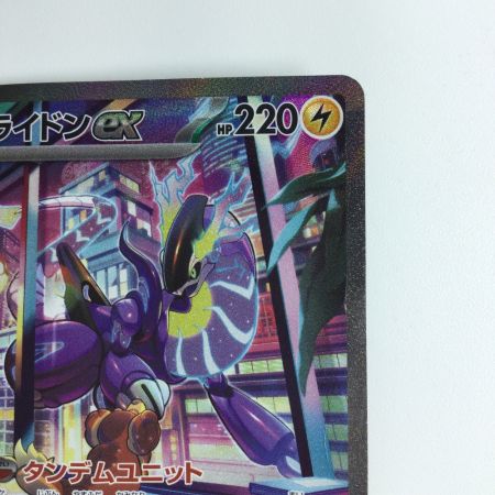   ポケモンカード ミライドンex 102/078/SV1V/B SAR