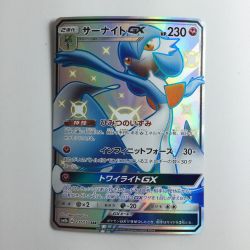 ζζ  ポケモンカード サーナイトGX  237/150/SM8B/B SSR Bランク