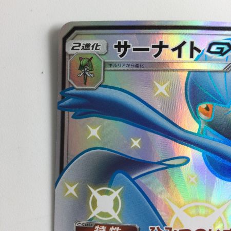   ポケモンカード サーナイトGX  237/150/SM8B/B SSR