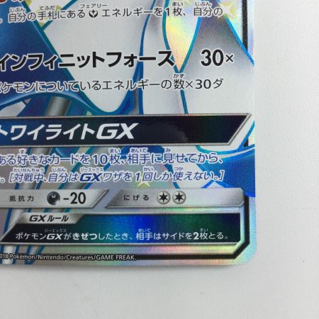   ポケモンカード サーナイトGX  237/150/SM8B/B SSR