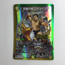 ζζ  デュエルマスターズ 百族の王プチョヘンザ DMP86/Y20 Bランク