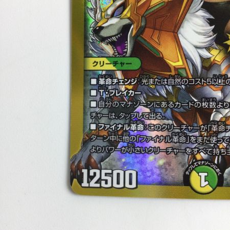   デュエルマスターズ 百族の王プチョヘンザ DMP86/Y20