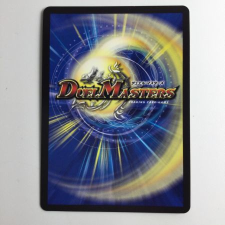   デュエルマスターズ 百族の王プチョヘンザ DMP86/Y20