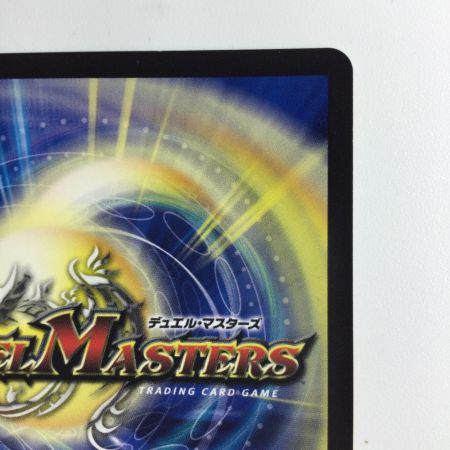   デュエルマスターズ 百族の王プチョヘンザ DMP86/Y20