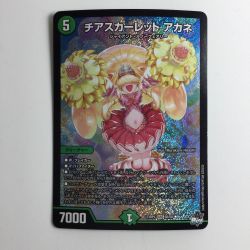 ζζ  デュエルマスターズ チアスカーレットアカネ DM23RP1S8/S8 Bランク