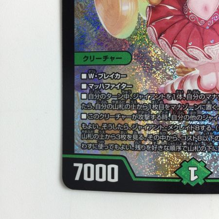   デュエルマスターズ チアスカーレットアカネ DM23RP1S8/S8