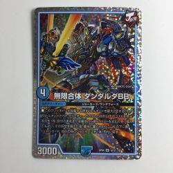 ζζ  デュエルマスターズ 無限合体ダンダルダBB DMSP045/12 Bランク