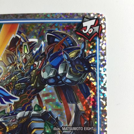   デュエルマスターズ 無限合体ダンダルダBB DMSP045/12