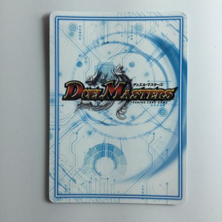   デュエルマスターズ 無限合体ダンダルダBB DMSP045/12