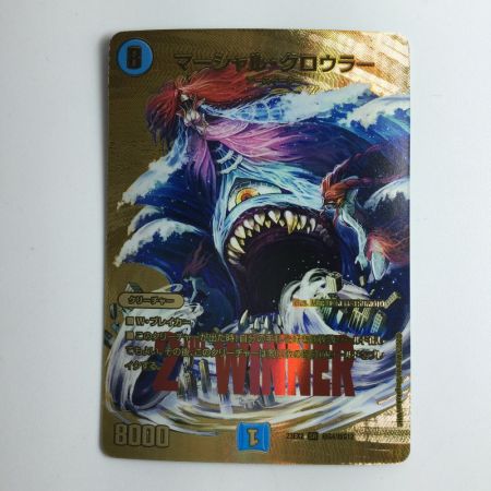   デュエルマスターズ マーシャル・クロウラー DM23EX2TG4/TG12