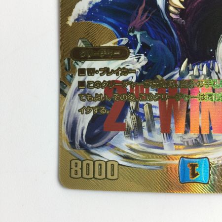   デュエルマスターズ マーシャル・クロウラー DM23EX2TG4/TG12