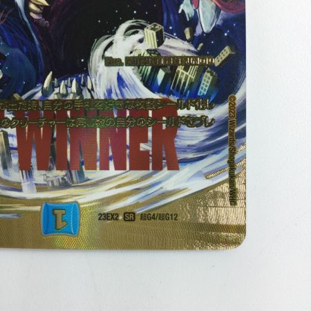   デュエルマスターズ マーシャル・クロウラー DM23EX2TG4/TG12