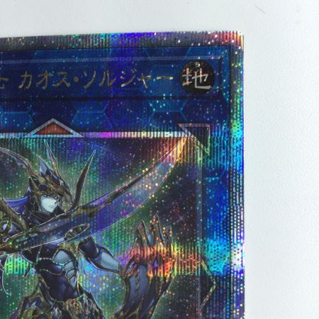   遊戯王 混沌の戦士カオス・ソルジャー QCDB/JP045QSE 25thシークレットレア