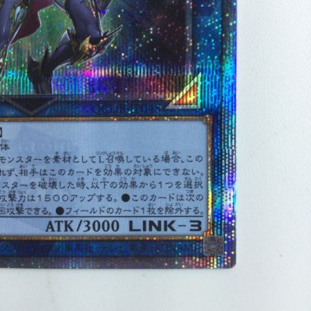   遊戯王 混沌の戦士カオス・ソルジャー QCDB/JP045QSE 25thシークレットレア