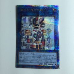 ζζ  遊戯王 機械仕掛けの騎士 SUDA/JP050QSE 25thシークレットレア Bランク
