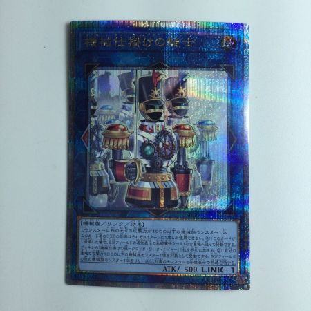   遊戯王 機械仕掛けの騎士 SUDA/JP050QSE 25thシークレットレア