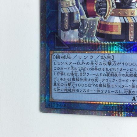   遊戯王 機械仕掛けの騎士 SUDA/JP050QSE 25thシークレットレア