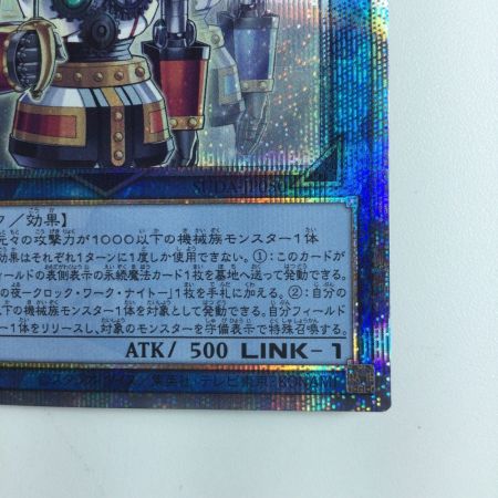   遊戯王 機械仕掛けの騎士 SUDA/JP050QSE 25thシークレットレア