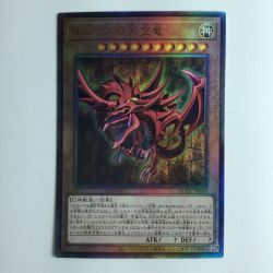 ζζ  遊戯王 オシリスの天空竜 QCCU/JP200AR アルティメットレア Bランク
