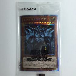ζζ  遊戯王 オベリスクの巨神兵 PGB1/JPS02PSE プリズマティックシークレットレア  未開封品 Bランク