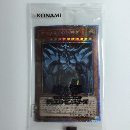   遊戯王 オベリスクの巨神兵 PGB1/JPS02PSE プリズマティックシークレットレア  未開封品