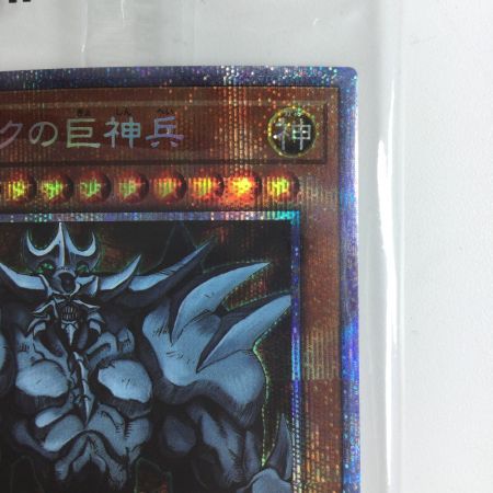   遊戯王 オベリスクの巨神兵 PGB1/JPS02PSE プリズマティックシークレットレア  未開封品