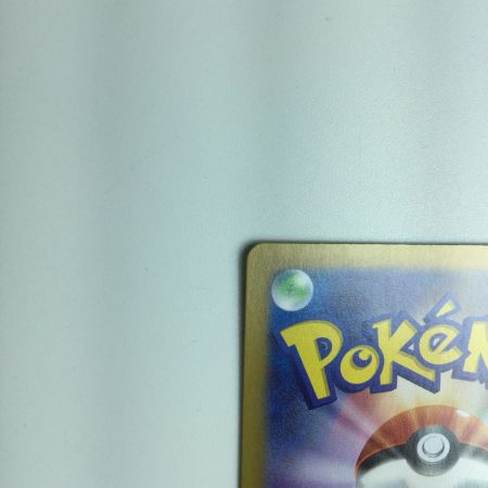   トレカ ポケモンカード リーフィアex 200/187/SV8a/B SAR