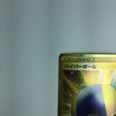   トレカ ポケモンカード ハイパーボール 126/100/S9/B UR