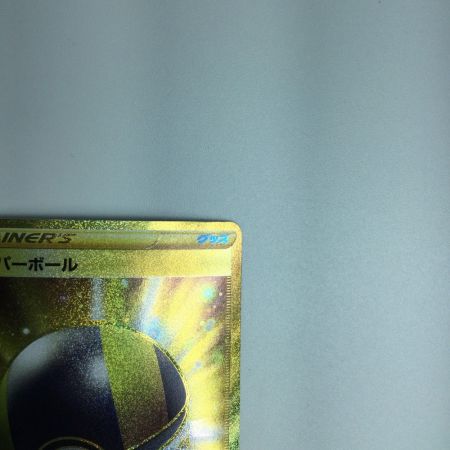   トレカ ポケモンカード ハイパーボール 126/100/S9/B UR