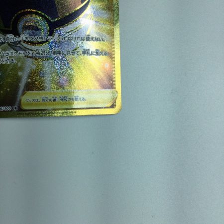   トレカ ポケモンカード ハイパーボール 126/100/S9/B UR