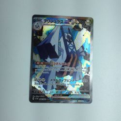 ζζ  トレカ ポケモンカード ブリジュラスex 088/064/SV7a/B SAR Bランク