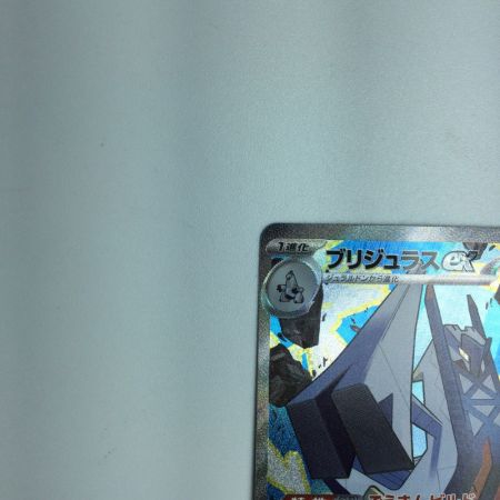   トレカ ポケモンカード ブリジュラスex 088/064/SV7a/B SAR