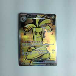 ζζ  トレカ ポケモンカード サーフゴーex 087/062/SV3a/B SAR Bランク