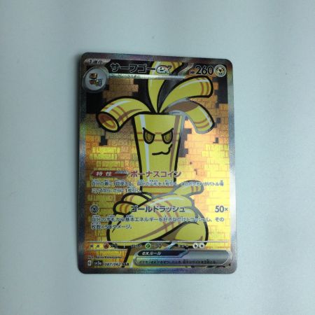   トレカ ポケモンカード サーフゴーex 087/062/SV3a/B SAR