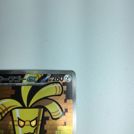   トレカ ポケモンカード サーフゴーex 087/062/SV3a/B SAR