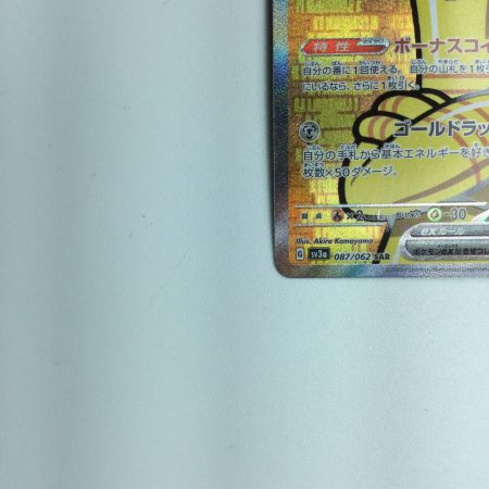   トレカ ポケモンカード サーフゴーex 087/062/SV3a/B SAR