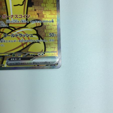   トレカ ポケモンカード サーフゴーex 087/062/SV3a/B SAR