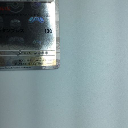   トレカ ポケモンカード ミラー仕様)カビゴン(マスターボール柄) 143/165/SV2a/BM2