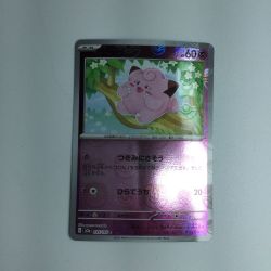 ζζ  トレカ ポケモンカード ミラー仕様)ピッピ(マスターボール柄) 035/165/SV2a/BM2 Bランク