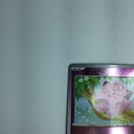   トレカ ポケモンカード ミラー仕様)ピッピ(マスターボール柄) 035/165/SV2a/BM2