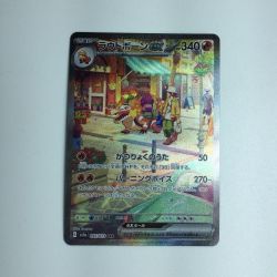 ζζ  トレカ ポケモンカード ラウドボーンex 097/073/SV1a/B SAR Bランク