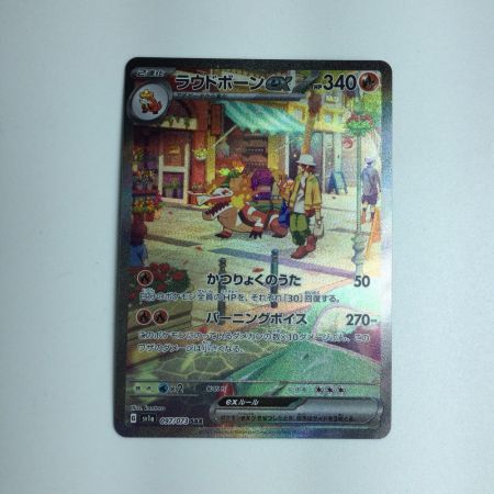   トレカ ポケモンカード ラウドボーンex 097/073/SV1a/B SAR