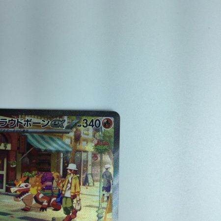   トレカ ポケモンカード ラウドボーンex 097/073/SV1a/B SAR