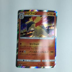 ζζ  トレカ ポケモンカード バクフーン 265/SM/P Bランク